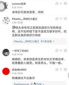 卓伟爆料遭导演打脸视频,真相揭露背后的真相 第1张 卓伟爆料遭导演打脸视频,真相揭露背后的真相 第1张